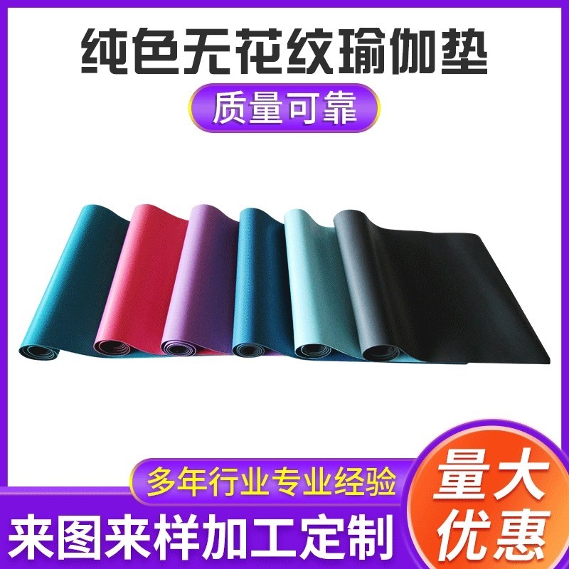 購買瑜伽墊選哪種材質(zhì)比較好？如果不懂買錯材料可能會有慢性中du的風(fēng)險(xiǎn)