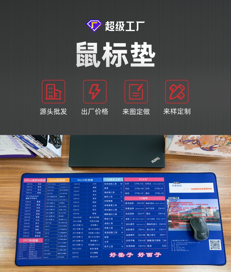 鼠標(biāo)墊如何選擇？看通亞鼠標(biāo)墊廠家為你分享