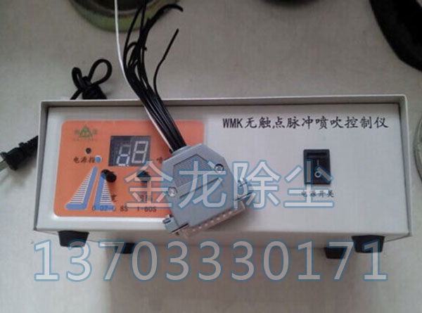 WMK無觸點(diǎn)脈沖噴吹控制儀