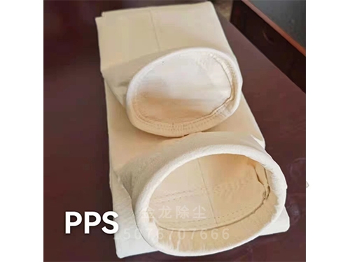 PPS除塵布袋