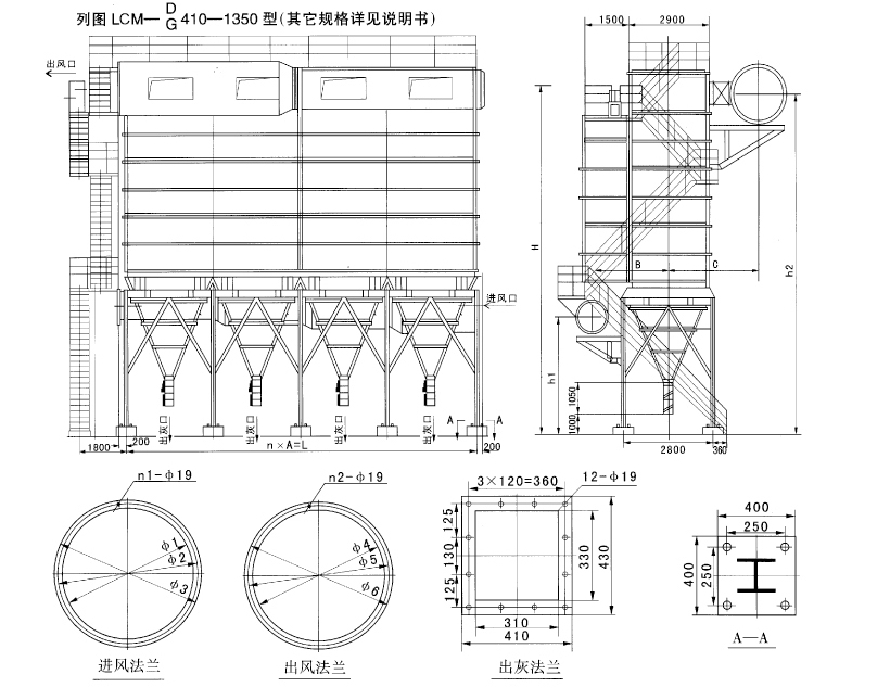 LCM-D/G型低壓長袋離線脈沖除塵器